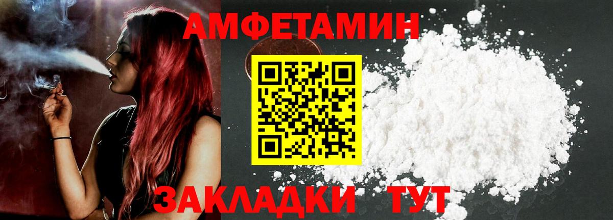 Людиново  Амфетамин 98%  АМФЕТАМИН  Вход с VPN 