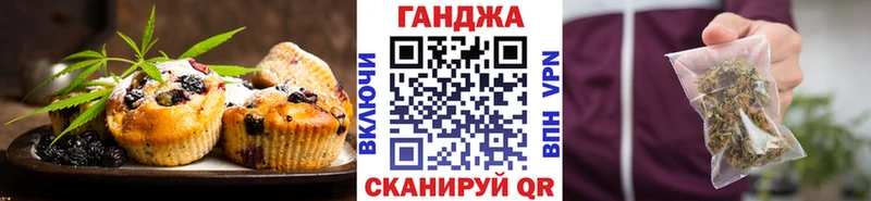 купить закладку Людиново Печенье с ТГК конопля