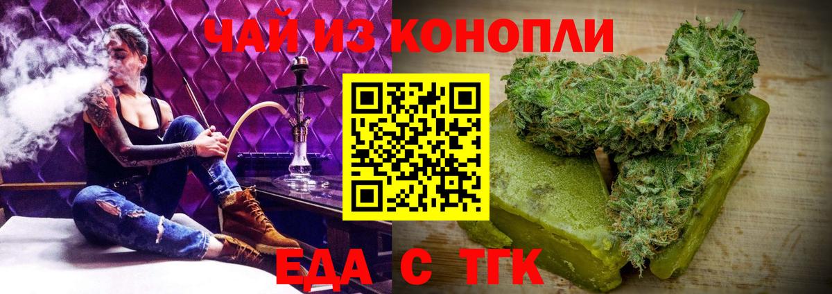 Печенье с ТГК марихуана  Вход с VPN  Людиново 