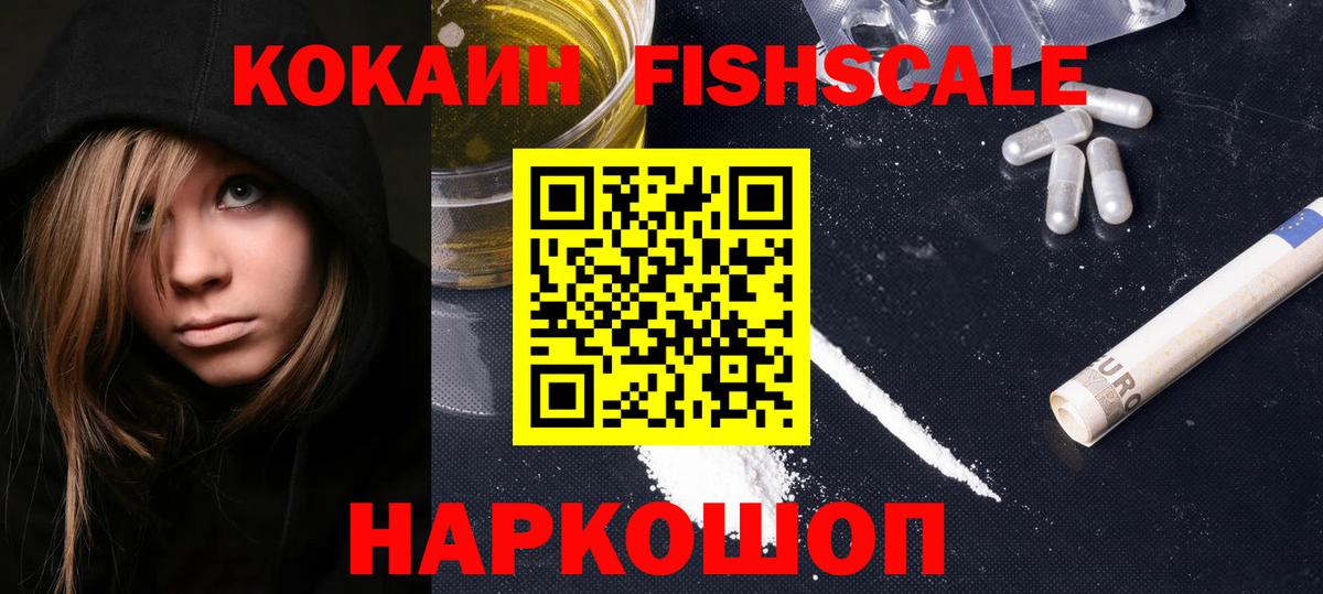 Кокаин 97%  КОКАИН Колумбийский  Cocaine  Вход с VPN  Людиново 