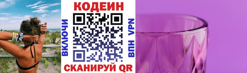 Кодеиновый сироп Lean напиток Lean (лин)  Людиново 