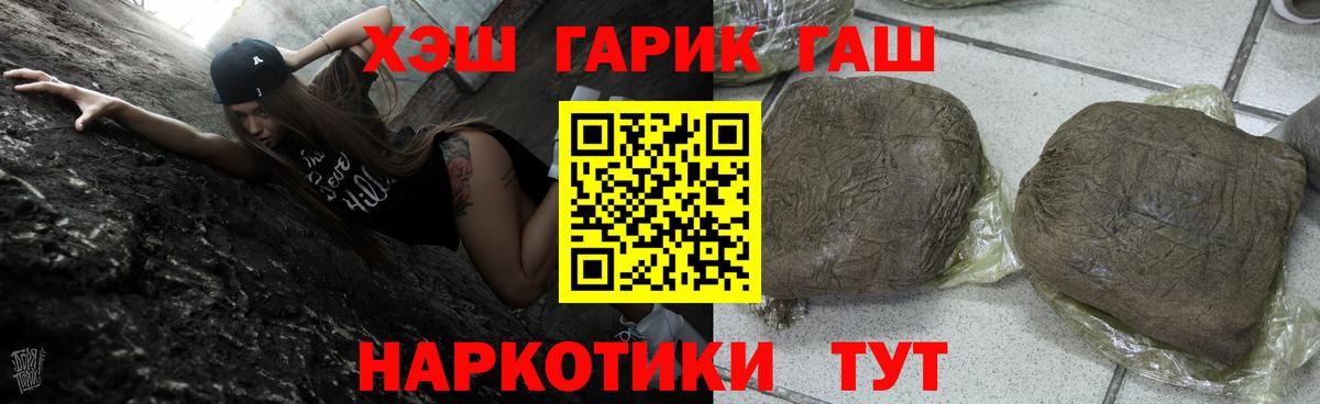 Людиново  ГАШ хэш  ГАШ убойный  Вход с VPN 