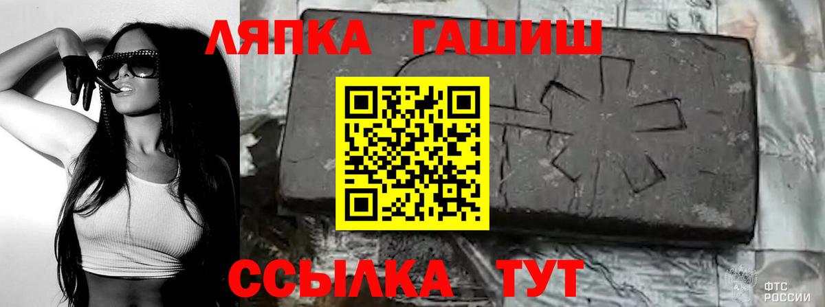 Гашиш гарик Людиново