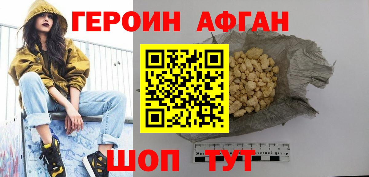 ГЕРОИН VHQ  Вход с VPN  Людиново 