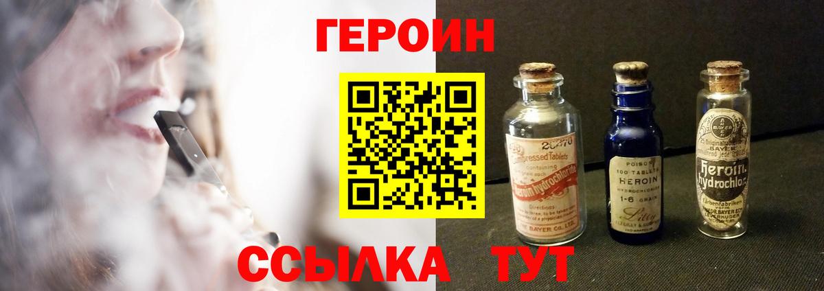 ГЕРОИН гречка Людиново