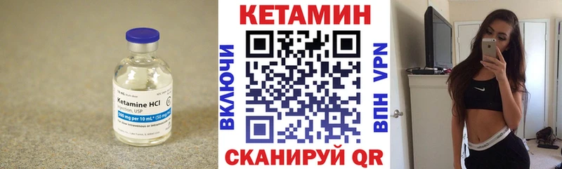 мега tor Людиново Кетамин VHQ
