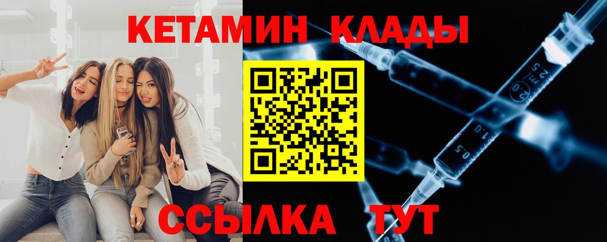 Кетамин ketamine  OMG tor  Вход с VPN  Людиново  Кетамин VHQ 