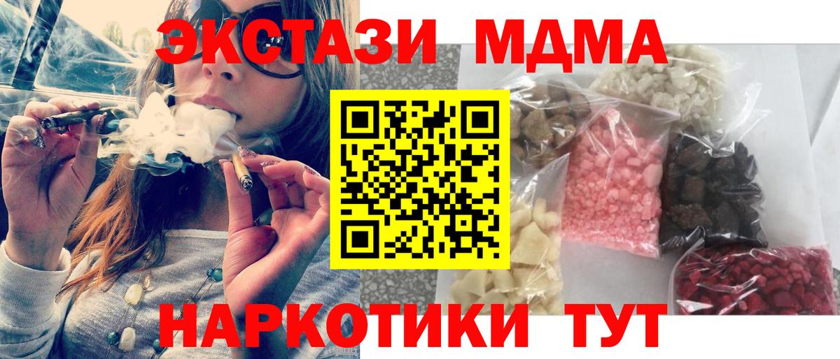 MDMA crystal  MDMA  Вход с VPN  Людиново  МДМА VHQ 