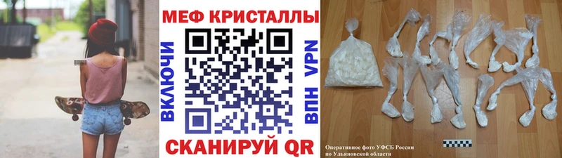 МЯУ-МЯУ кристаллы  Людиново 