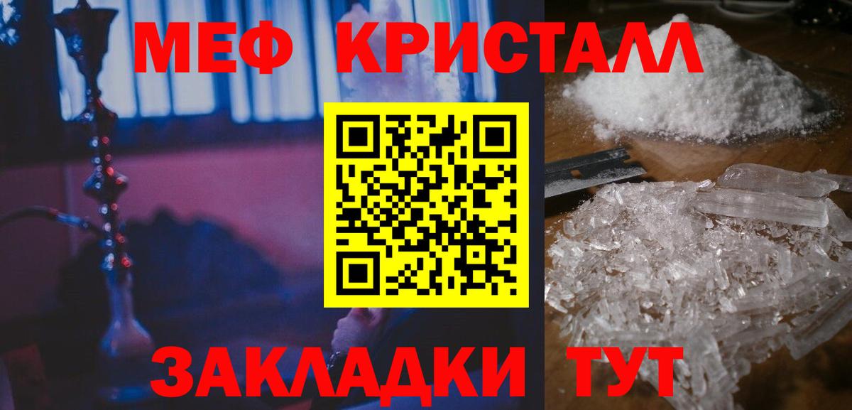 Мефедрон мяу мяу  MEGA   Меф  Людиново  МЕФ VHQ  Вход с VPN  даркнет сайт 