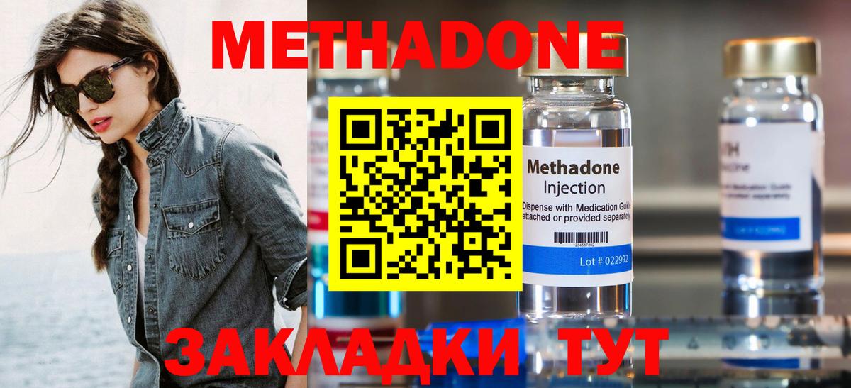 МЕТАДОН VHQ  МЕТАДОН мёд  Вход с VPN  Людиново 