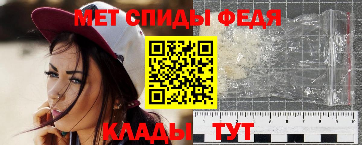 МЕТАМФЕТАМИН Декстрометамфетамин 99.9%  МЕТАМФЕТАМИН Декстрометамфетамин 99.9%  Вход с VPN  Людиново 